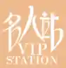 vipstation.com.hk